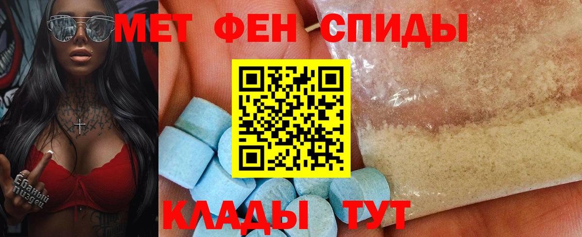 Корсаков  АМФЕТАМИН VHQ  Вход с VPN 