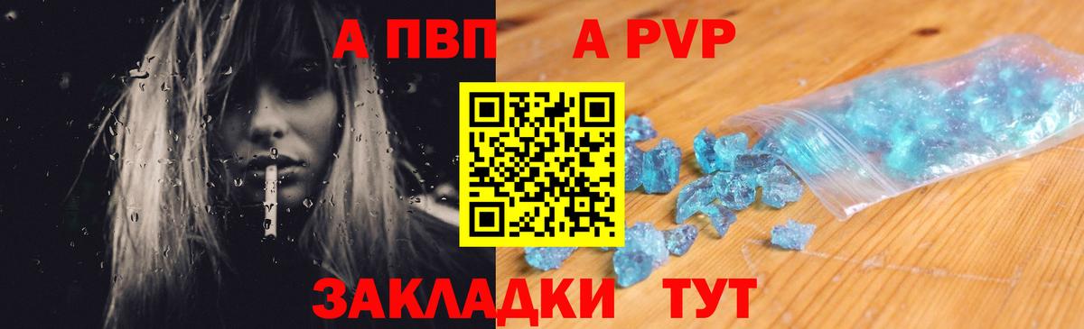 Alfa_PVP Соль Корсаков