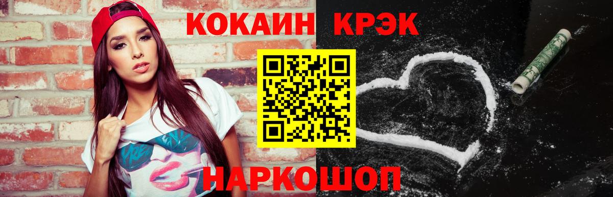 COCAIN Колумбийский  КОКАИН Эквадор  Корсаков  Кокаин  Вход с VPN 
