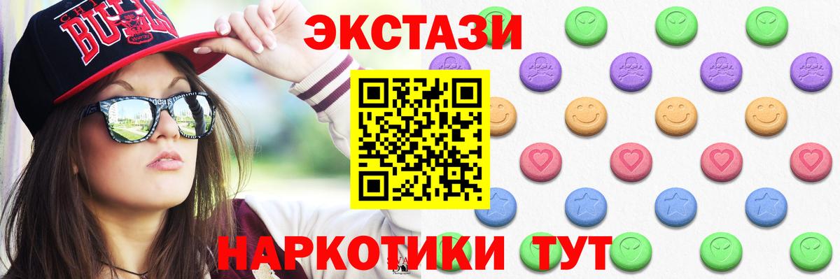 Ecstasy  Ecstasy XTC  Корсаков  Вход с VPN  Ecstasy бентли 