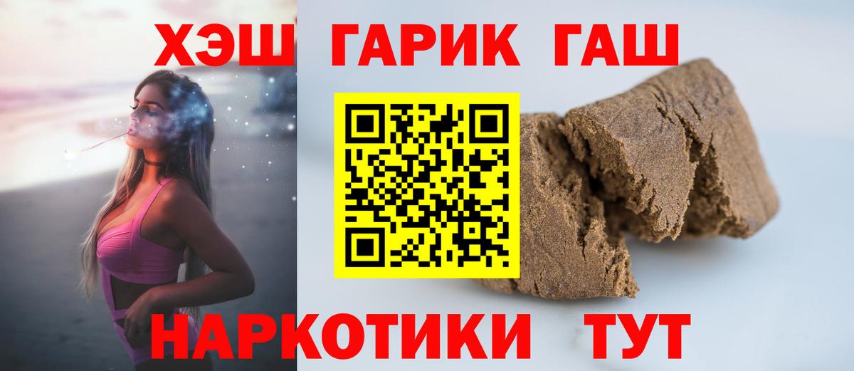 Гашиш Ice-O-Lator  Вход с VPN  Корсаков 