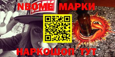 марки nbome Кимры