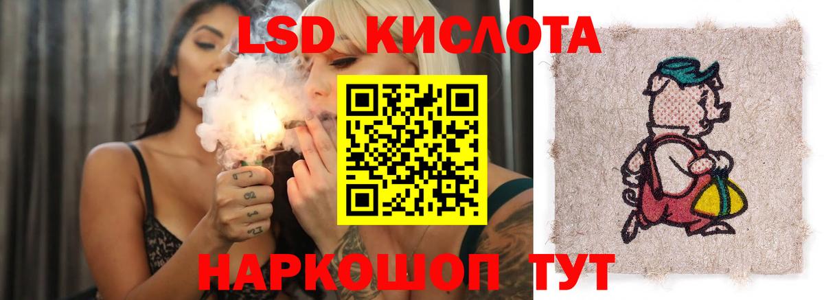 Корсаков  ЛСД экстази кислота  KRAKEN tor  LSD-25 экстази кислота  Вход с VPN 
