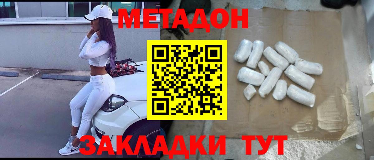 Метадон мёд Корсаков