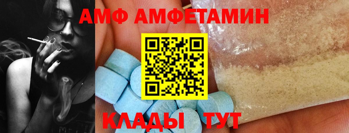 Корсаков  МЕТАМФЕТАМИН кристалл  МЕТАМФЕТАМИН кристалл  Вход с VPN 