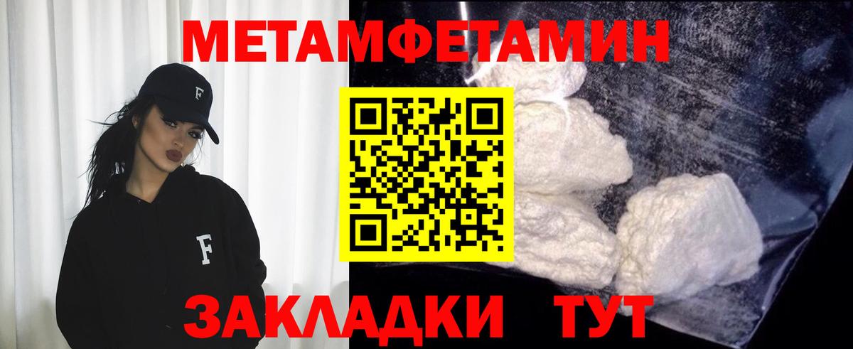 Первитин мет Корсаков