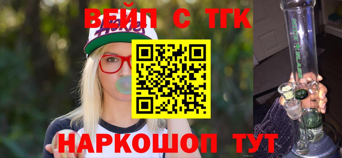 ТГК Wax Корсаков